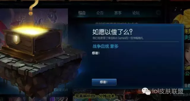拳頭10周年神秘禮物竟如此良心，送了一堆傳說級的皮膚！