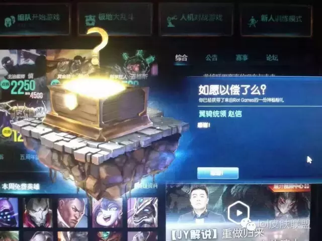 拳頭10周年神秘禮物竟如此良心，送了一堆傳說級的皮膚！