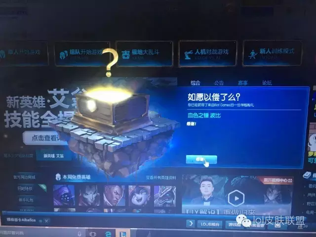 拳頭10周年神秘禮物竟如此良心，送了一堆傳說級的皮膚！