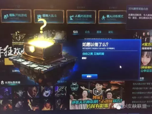 拳頭10周年神秘禮物竟如此良心，送了一堆傳說級的皮膚！