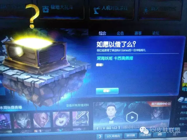 拳頭10周年神秘禮物竟如此良心，送了一堆傳說級的皮膚！