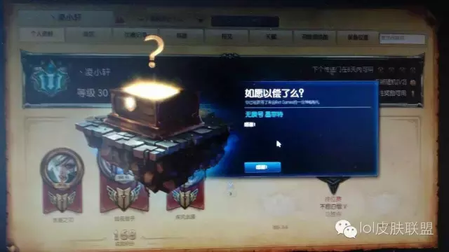 拳頭10周年神秘禮物竟如此良心，送了一堆傳說級的皮膚！