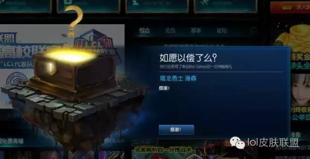 拳頭10周年神秘禮物竟如此良心，送了一堆傳說級的皮膚！