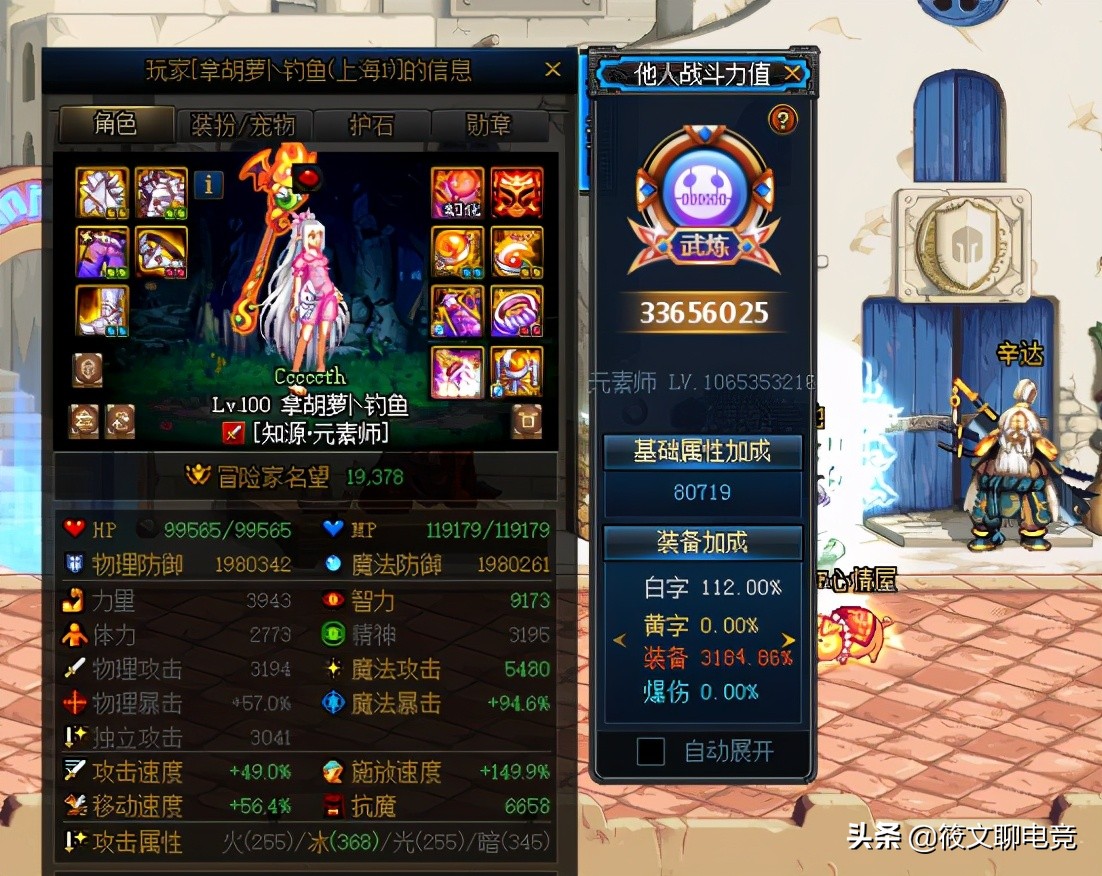DNF：歷經6年的戰斗力系統，已完全被名望值取代
