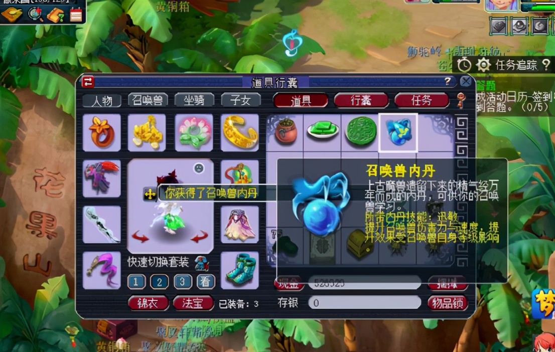夢幻西游：玩家點化低級內丹，只要技能好，不愁吃不飽
