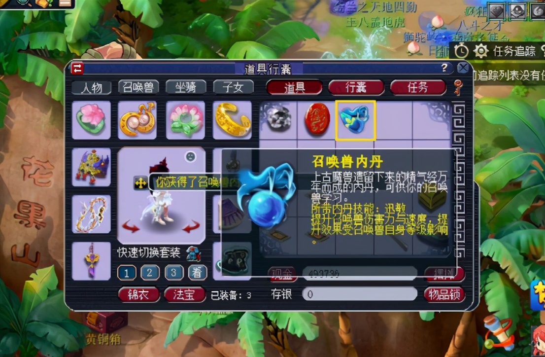 夢幻西游：玩家點化低級內丹，只要技能好，不愁吃不飽