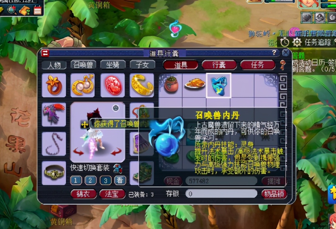 夢幻西游：玩家點化低級內丹，只要技能好，不愁吃不飽