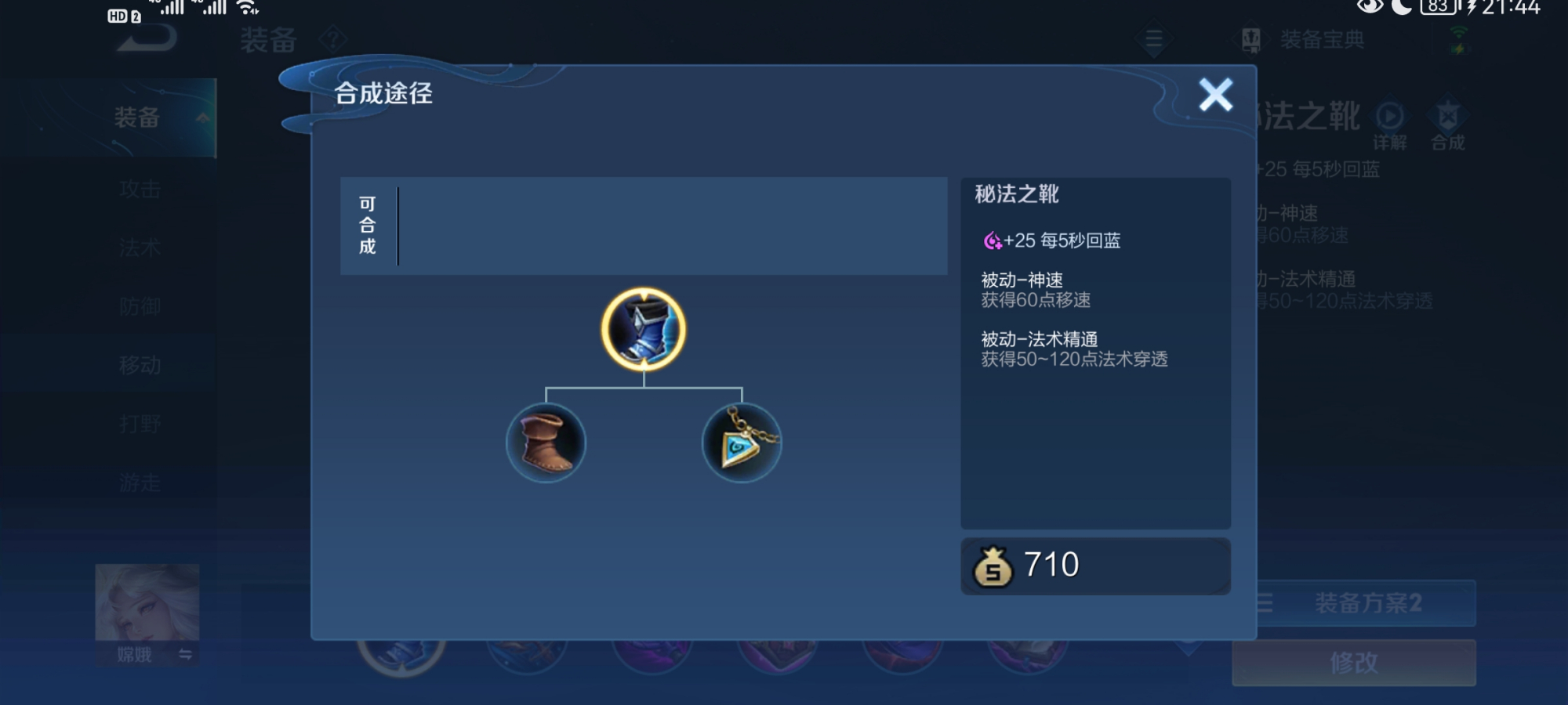 王者峽谷最少血量？中路霸主！王者榮耀嫦娥最強出裝