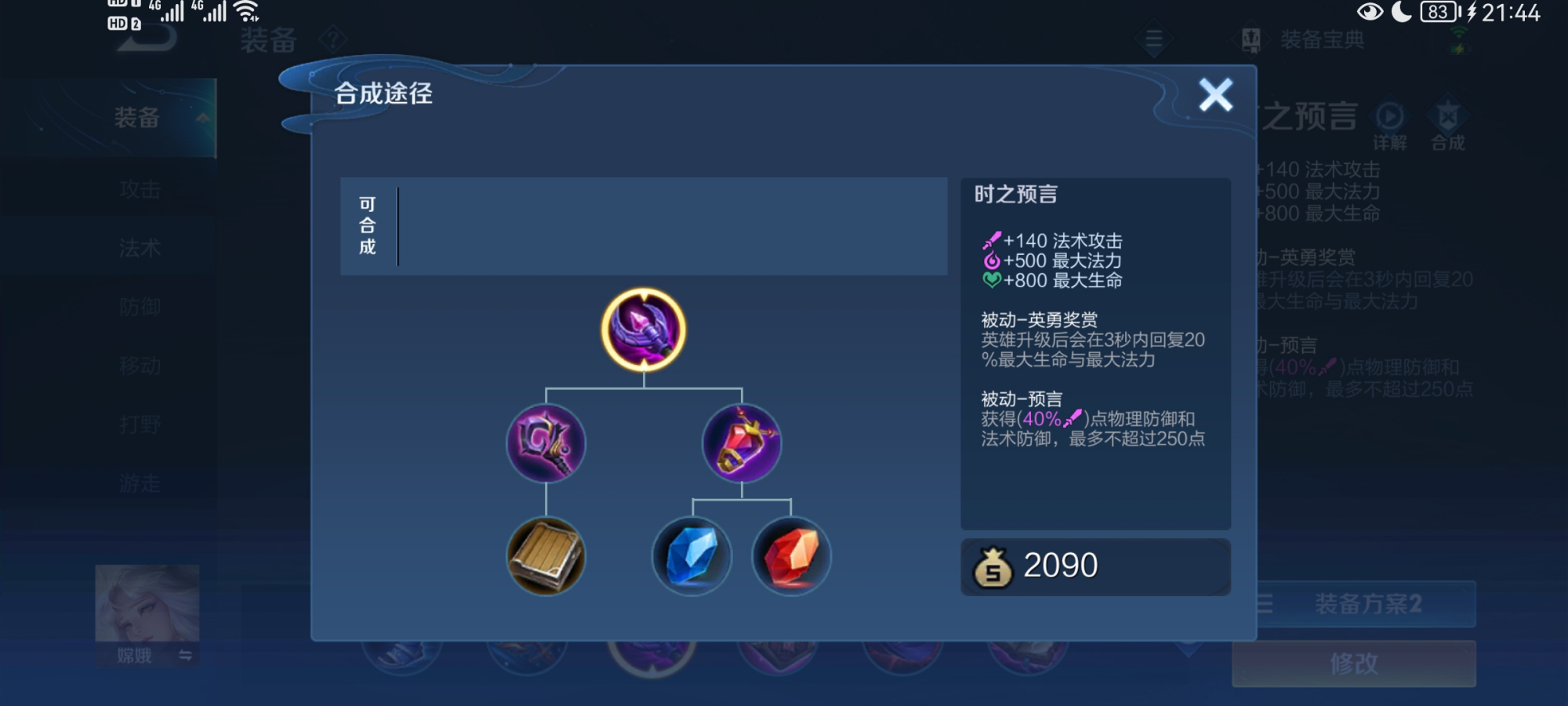 王者峽谷最少血量？中路霸主！王者榮耀嫦娥最強出裝