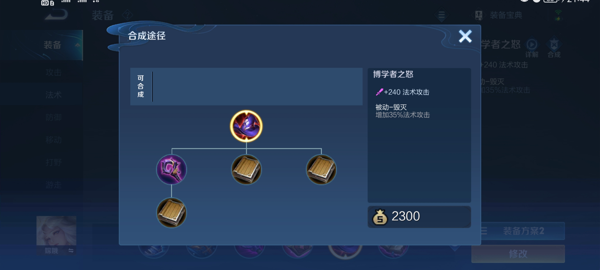 王者峽谷最少血量？中路霸主！王者榮耀嫦娥最強出裝