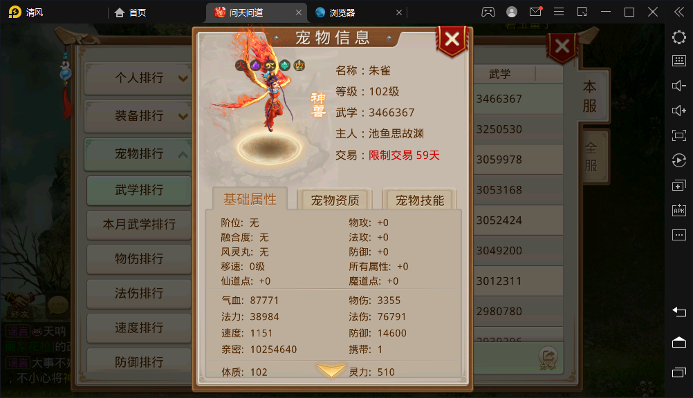 問道手游私服，上線送無限金銀，疆良，6速，夢荷