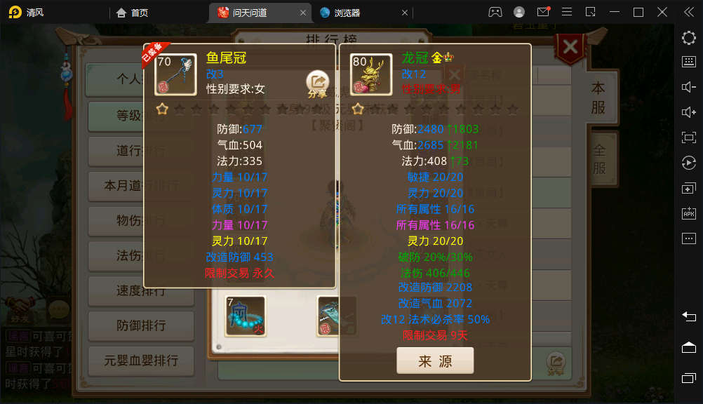 問道手游私服，上線送無限金銀，疆良，6速，夢荷