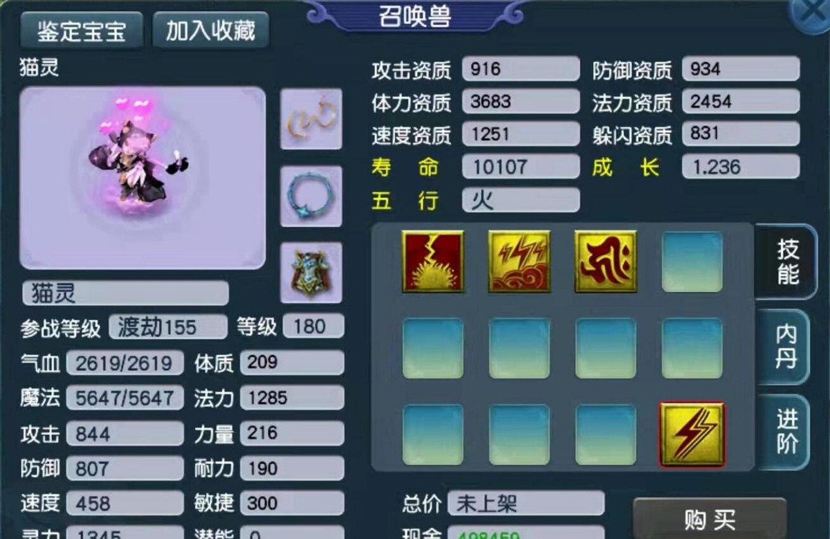 夢幻西游：轉門派忘記洗點了嗎，全敏加點的獅駝又是什么套路？