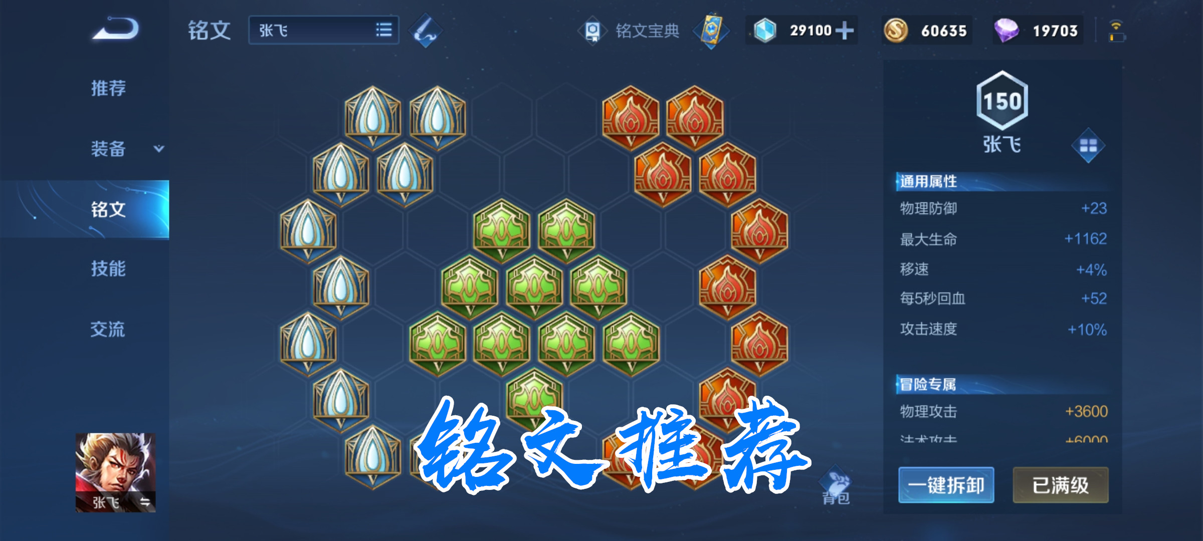 老牌的或許才最香，張飛攻略詳解，一個優秀的前排輔助