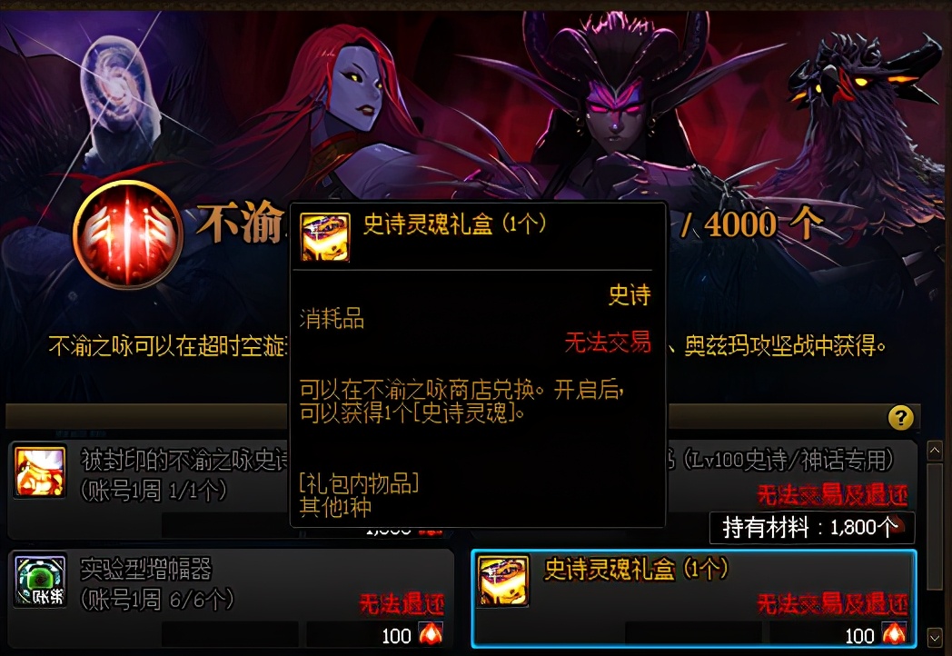 DNF：為神話跨界做準備！這些獲取史詩靈魂的途徑，千萬別錯過