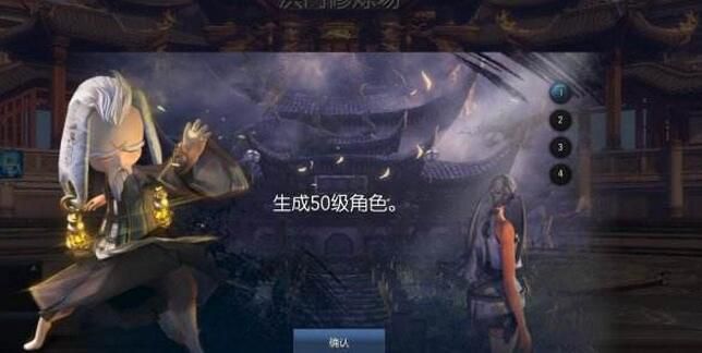 《劍靈》西洛版本50級直升券使用方法詳解 50直升券怎么用