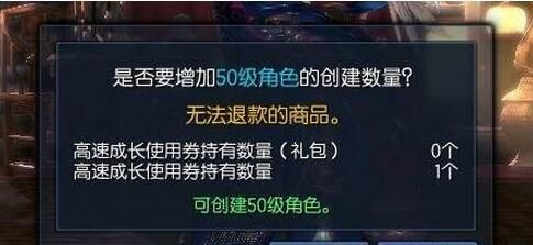 《劍靈》西洛版本50級直升券使用方法詳解 50直升券怎么用