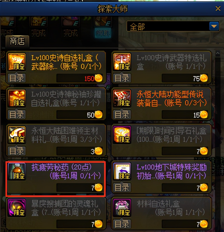 DNF：快速拉滿槍劍士等級，這些升級券不要錯過