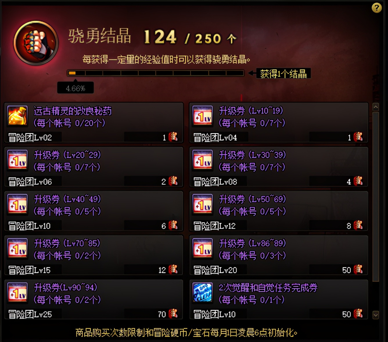 DNF：快速拉滿槍劍士等級，這些升級券不要錯過
