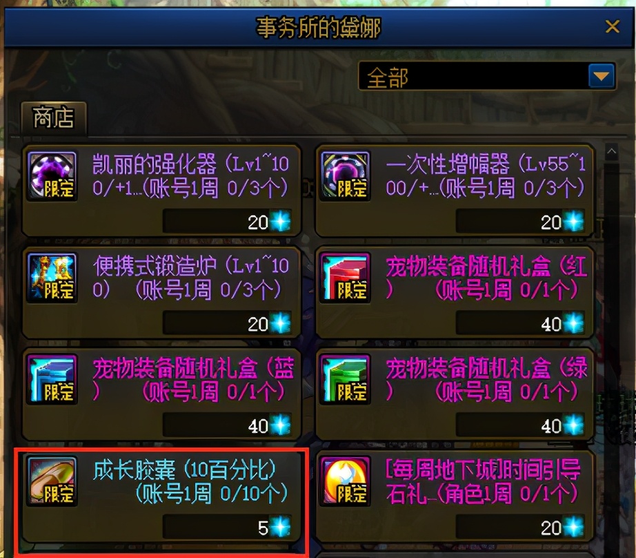 DNF：快速拉滿槍劍士等級，這些升級券不要錯過