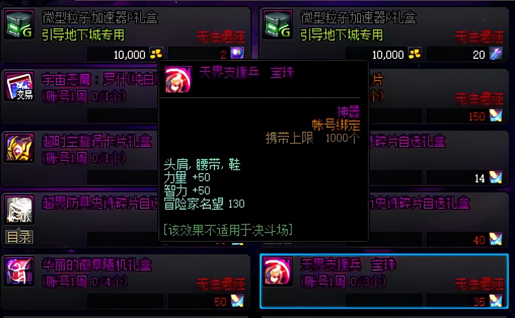 DNF：附魔寶珠一覽，12部位“0成本”獲得，搬磚、過渡別錯過