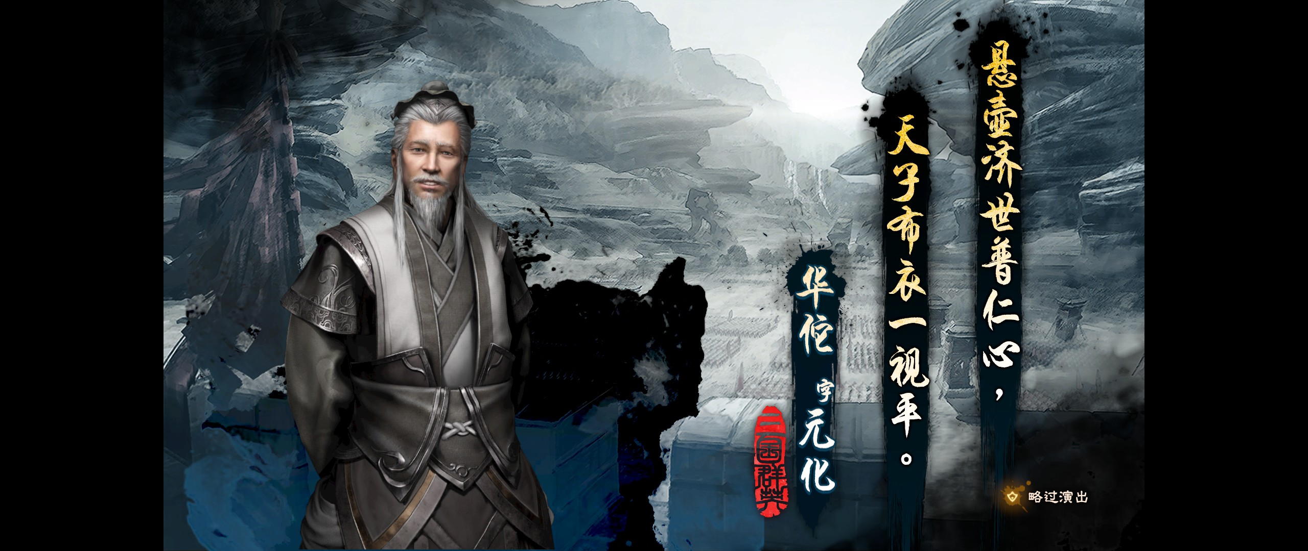 《三國群英傳8》游戲推薦：老鹵醬新鴨，舊瓶裝新酒