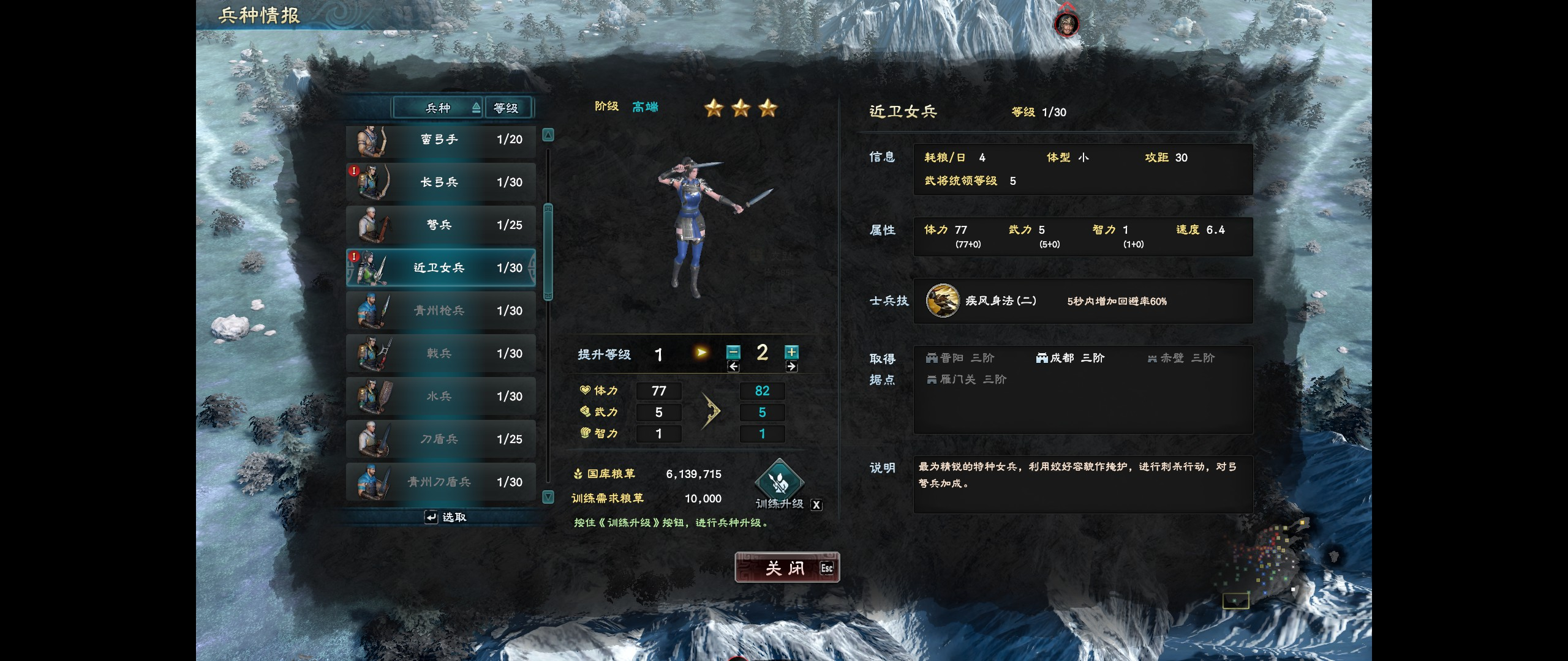 《三國群英傳8》游戲推薦：老鹵醬新鴨，舊瓶裝新酒