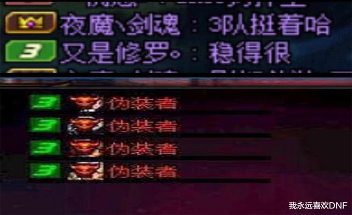 DNF最保值的東西有哪些？龍挑再戰一年