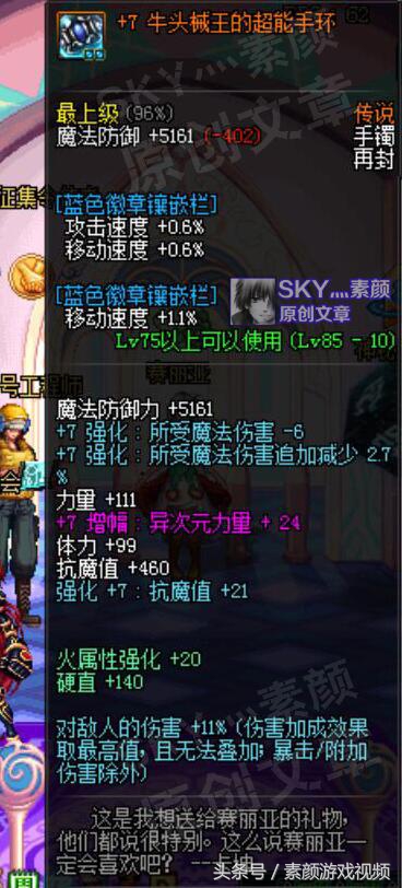 DNF：這些傳說裝備已是白菜價，用作散搭仍然強力