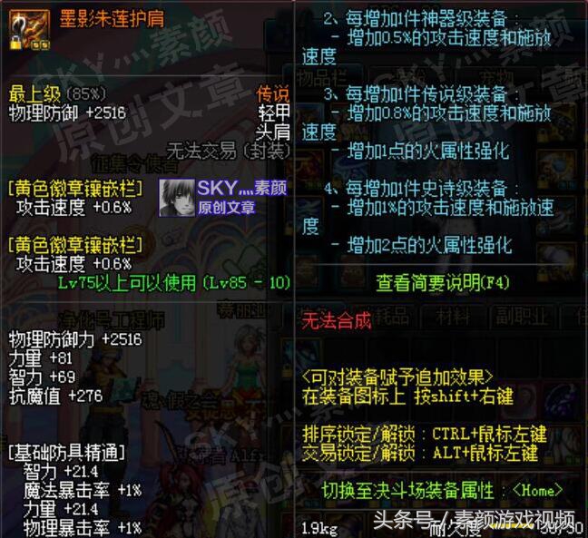 DNF：這些傳說裝備已是白菜價，用作散搭仍然強力