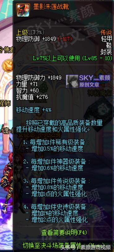 DNF：這些傳說裝備已是白菜價，用作散搭仍然強力