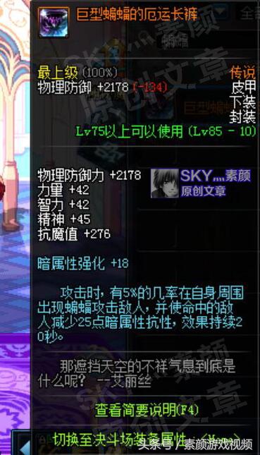 DNF：這些傳說裝備已是白菜價，用作散搭仍然強力