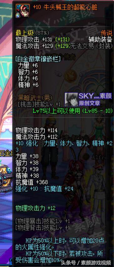 DNF：這些傳說裝備已是白菜價，用作散搭仍然強力