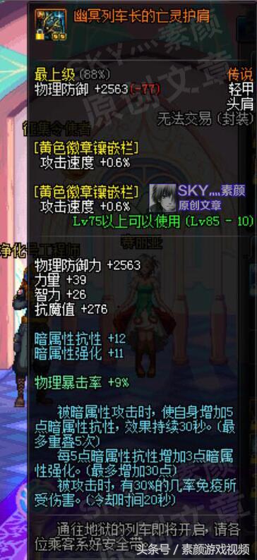 DNF：這些傳說裝備已是白菜價，用作散搭仍然強力