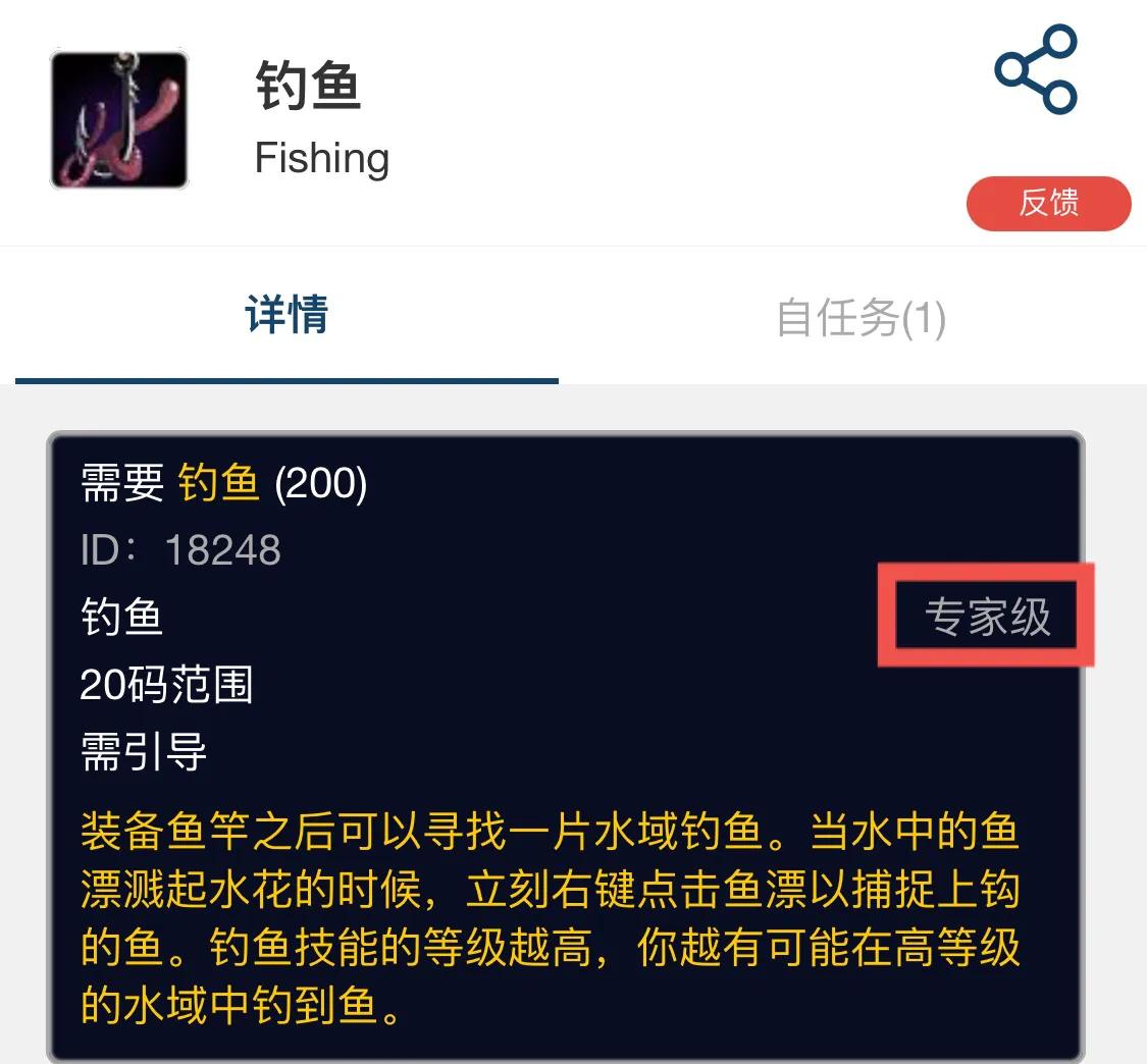 魔獸世界懷舊服：225-300專家級釣魚任務