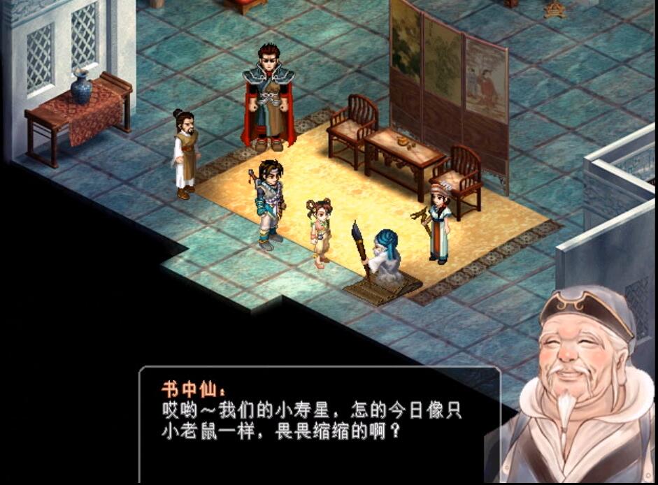 《仙劍》BOSS來歷大揭秘：赤鬼王是人類，而書仙則是一只蟲子