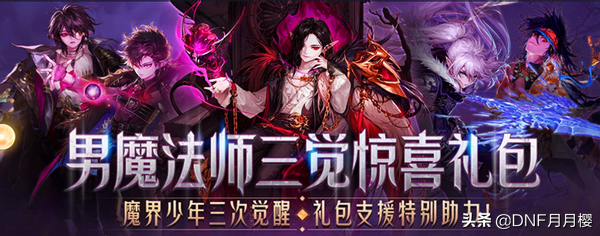 DNF：2月25日活動到期一覽，回歸活動這就結束了？