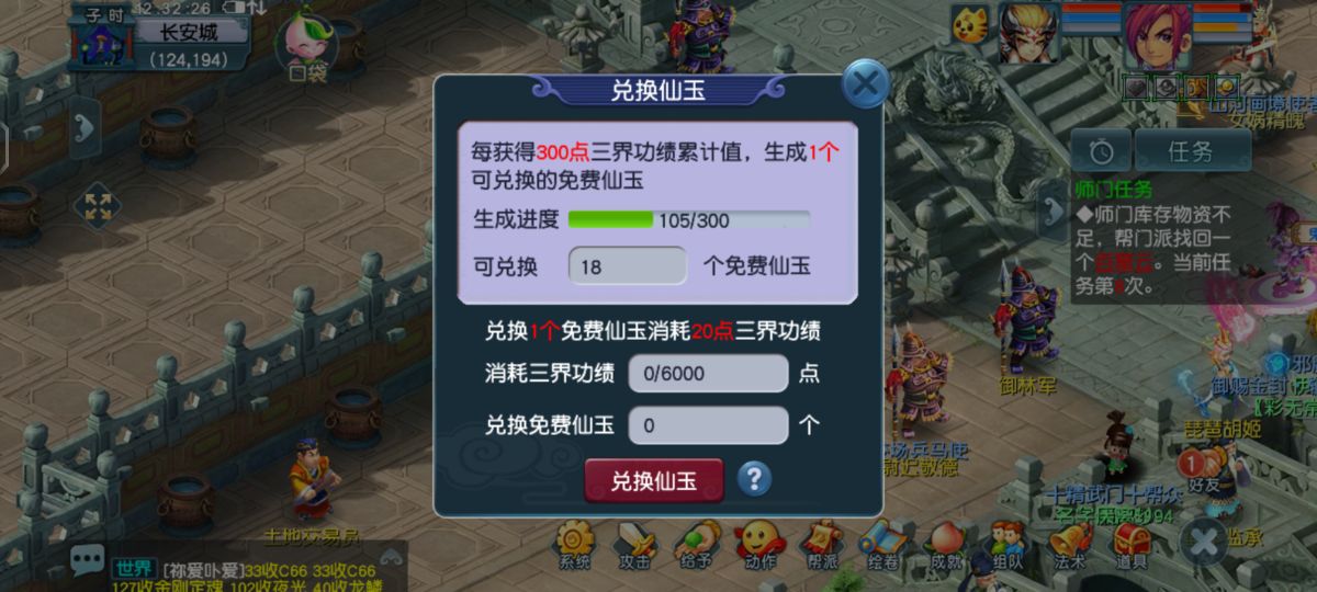 夢幻西游：如何最經濟實惠的轉換門派……