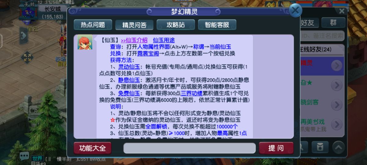 夢幻西游：如何最經濟實惠的轉換門派……