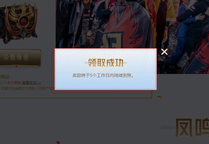 免費領了16個皮膚，結果卻是艾希勇敢的心，有比我還慘的嗎？