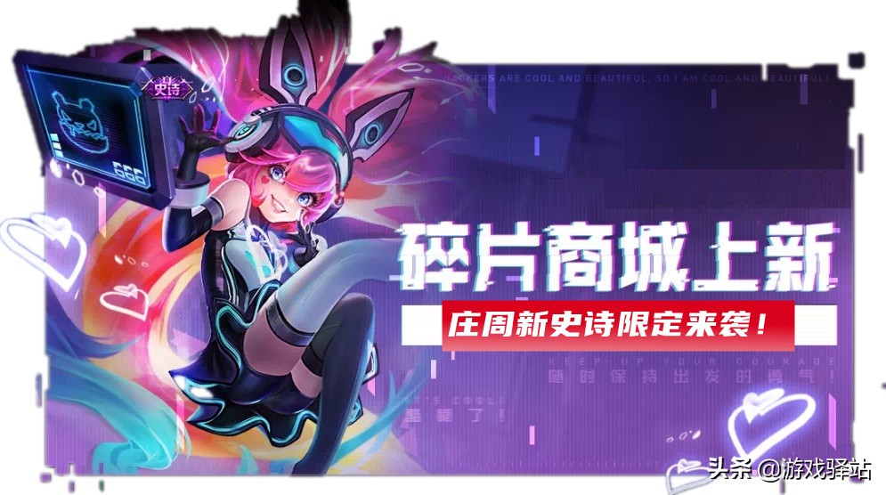 王者榮耀：碎片商店26號更新，加入新限定，備好88碎片換心靈戰警