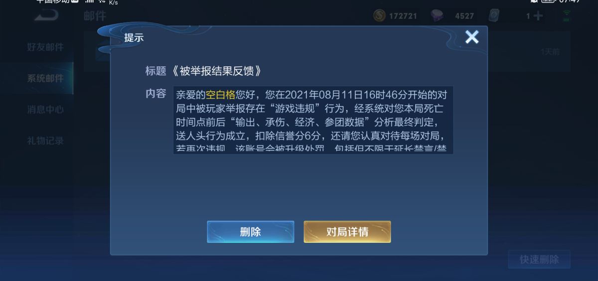 王者榮耀信譽積分