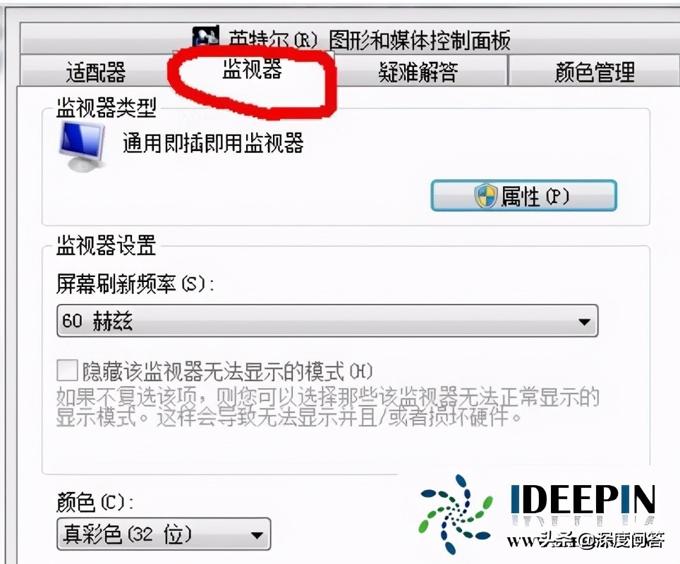 windows7旗艦版cf怎么調煙霧頭的操作方法