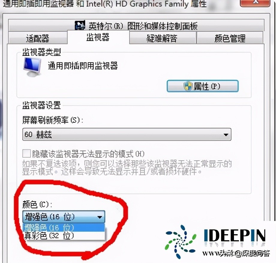 windows7旗艦版cf怎么調煙霧頭的操作方法