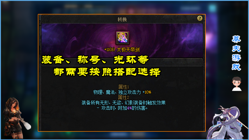 DNF：春節套3種稱號選擇！可能并沒有最好的，但卻有最合適的