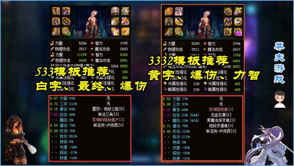 DNF：春節套3種稱號選擇！可能并沒有最好的，但卻有最合適的