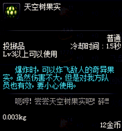 DNF被遺忘的特殊消耗品，曾經都是神藥！