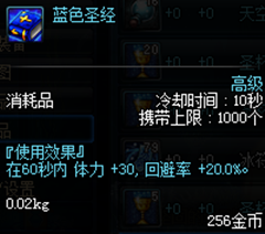 DNF被遺忘的特殊消耗品，曾經都是神藥！