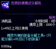 DNF被遺忘的特殊消耗品，曾經都是神藥！