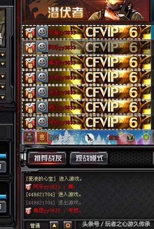 大元首來襲 細數CF那些年我們一起追過的軍銜